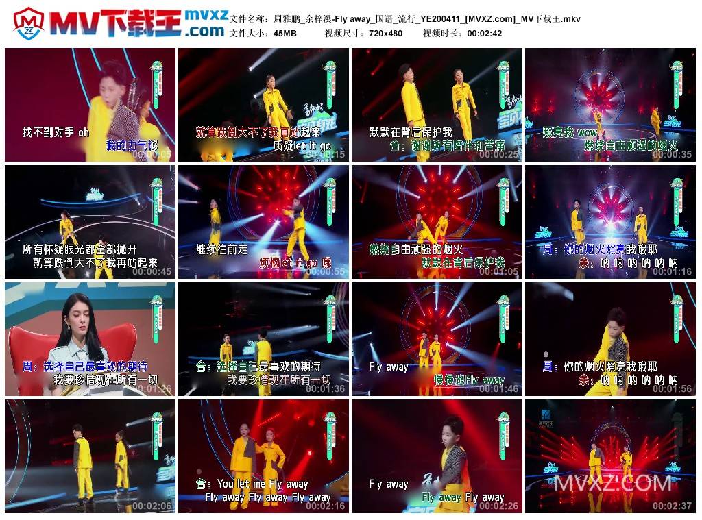 周雅鹏_余梓溪-Fly away_国语_流行_YE200411
